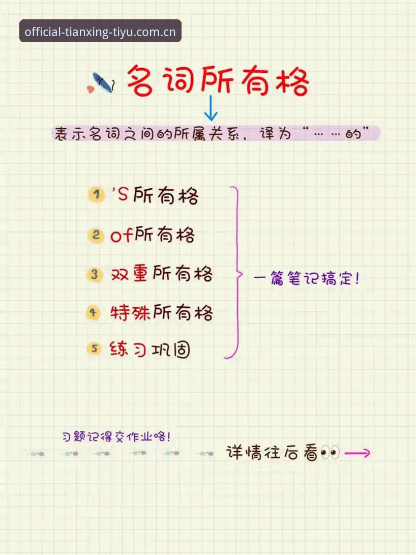 天行体育iOS版使用教程深度评测：从下载到实时比分，一篇搞定