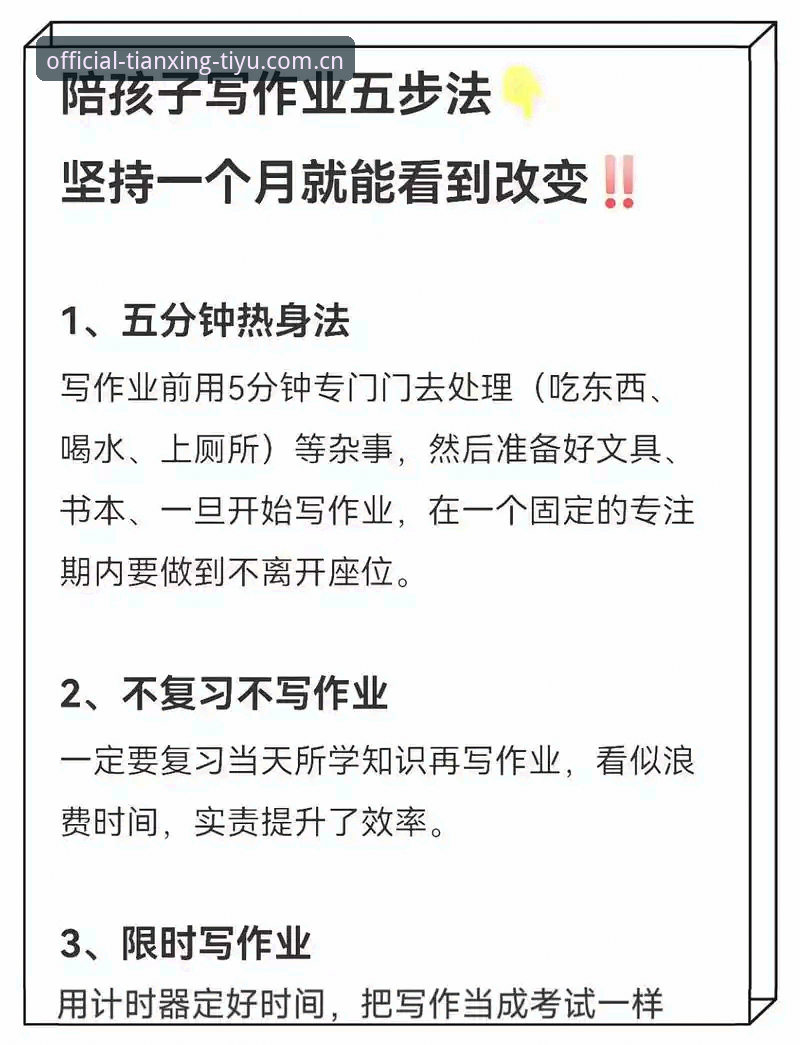 天行体育官方网址使用指南：老用户分享的实用技巧与必备知识