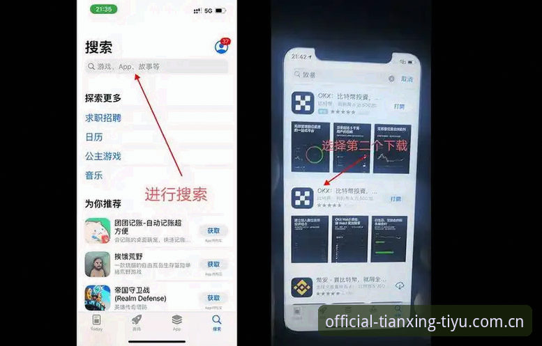 天行体育官方版下载安装教程实用指南：手机看比赛其实很简单